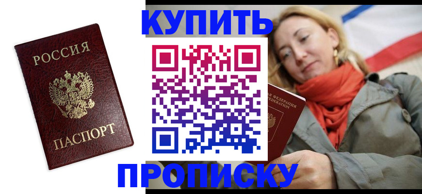 временная регистрация госуслуги в Бакале