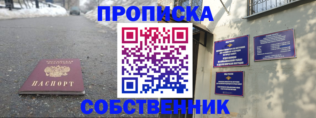 прописка для военкомата в Бакале